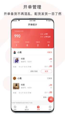 开单云相册app1