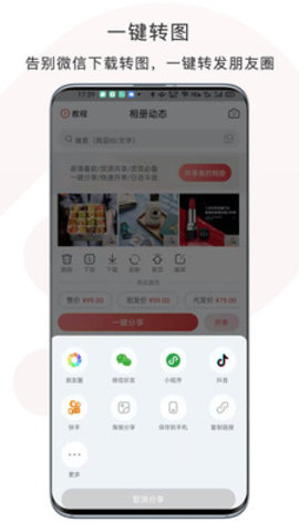 开单云相册app3