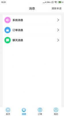 水到渠成骑手app1