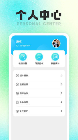 福宝计步app官方版2