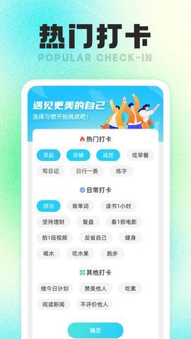 福宝计步app官方版3