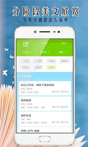 小笨鸟拍照搜题app手机版1