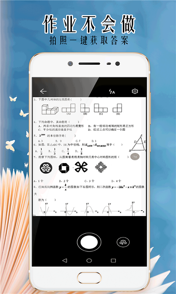 小笨鸟拍照搜题app手机版2