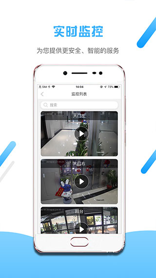 小兔开门app3