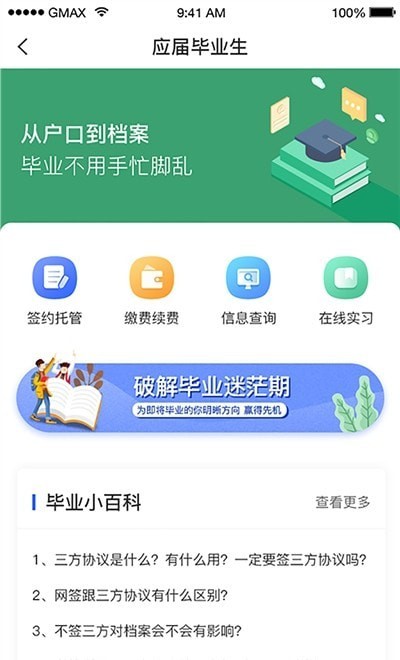 档无忧app手机版1