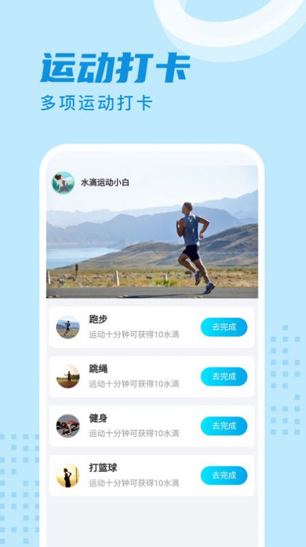 时分计步v2.0.9