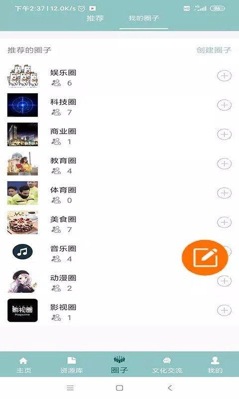 华夏文化云app1