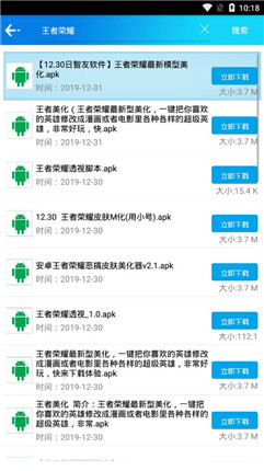 聚应用app免费版2