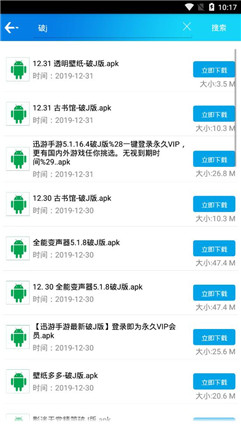 聚应用app免费版3