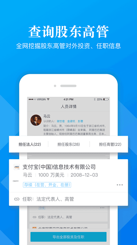 启信宝app3