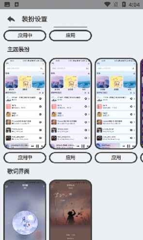 萌虎音乐app1