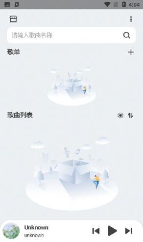 萌虎音乐app2