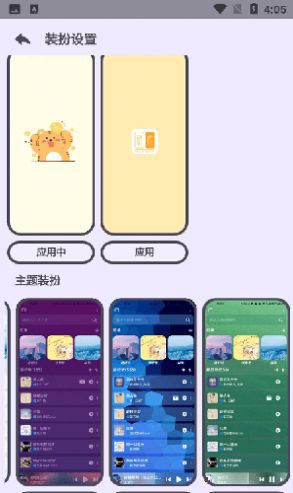 萌虎音乐app3