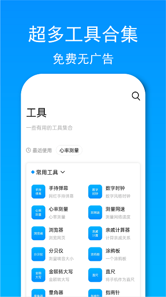 小忆工具箱2