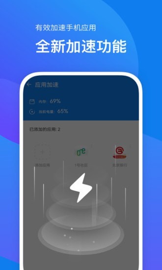 内存加速助手v0.1.12