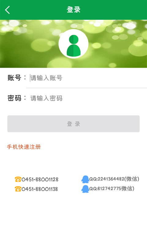 中国畜牧网APP