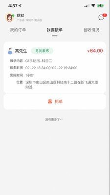 易练教练v1.0.0