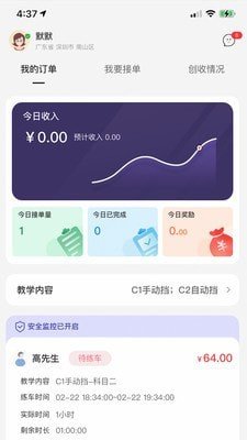 易练教练v1.0.01