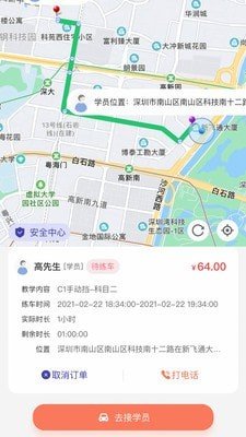 易练教练v1.0.0