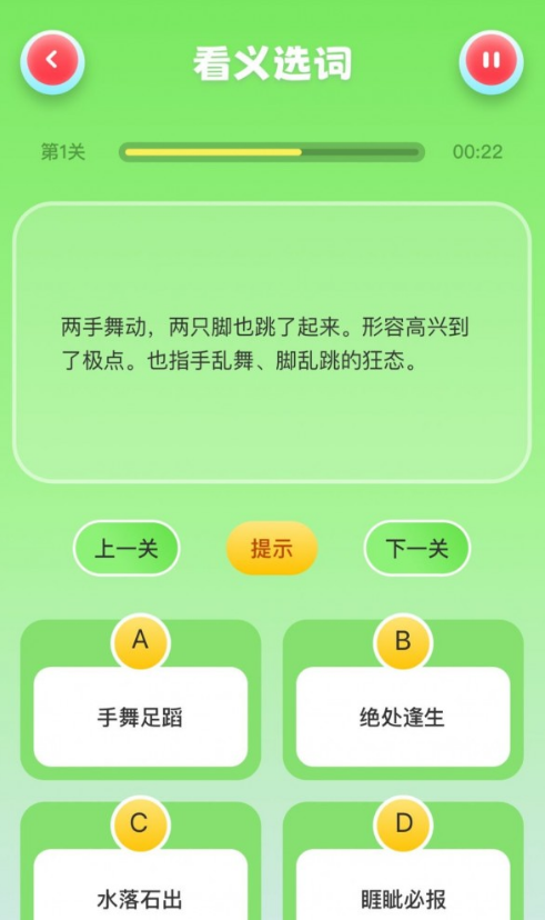 猜字达人猜成语app官方版