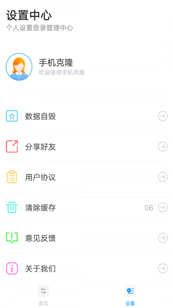 奥云快传v1.0.02