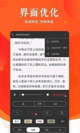 蓝香阅读手机版