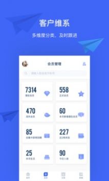 三体云管家app3