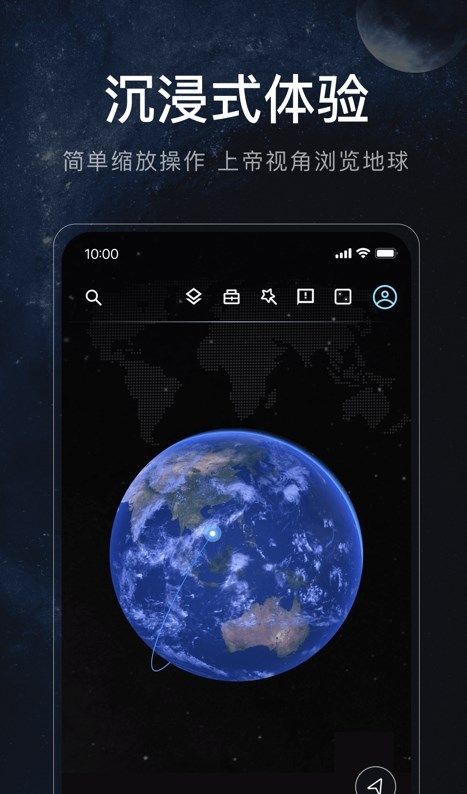 星图地球2