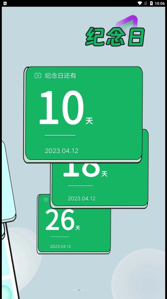 青柠大字版手机版2