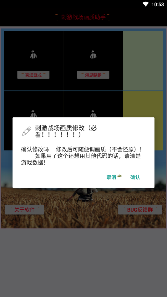 小雷游戏助手3