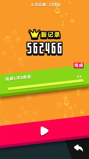 滚动方块3