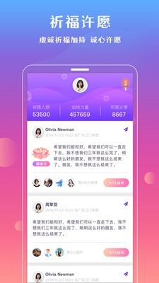 妙问v1.0.12