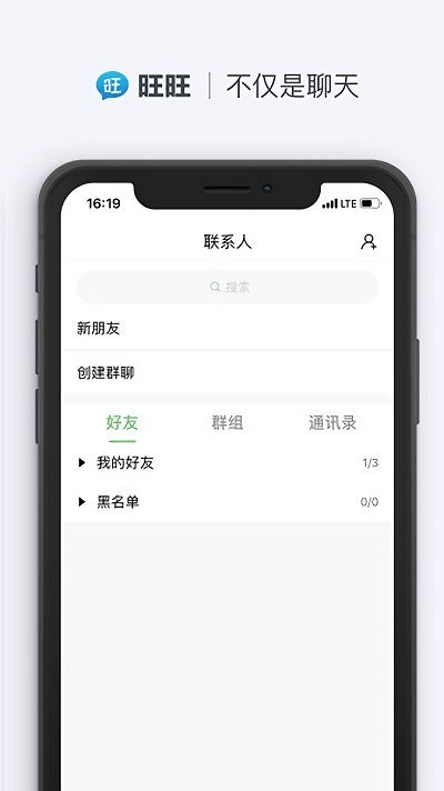 旺旺商聊1