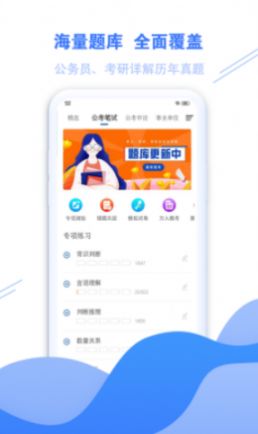 海轻教育app手机版