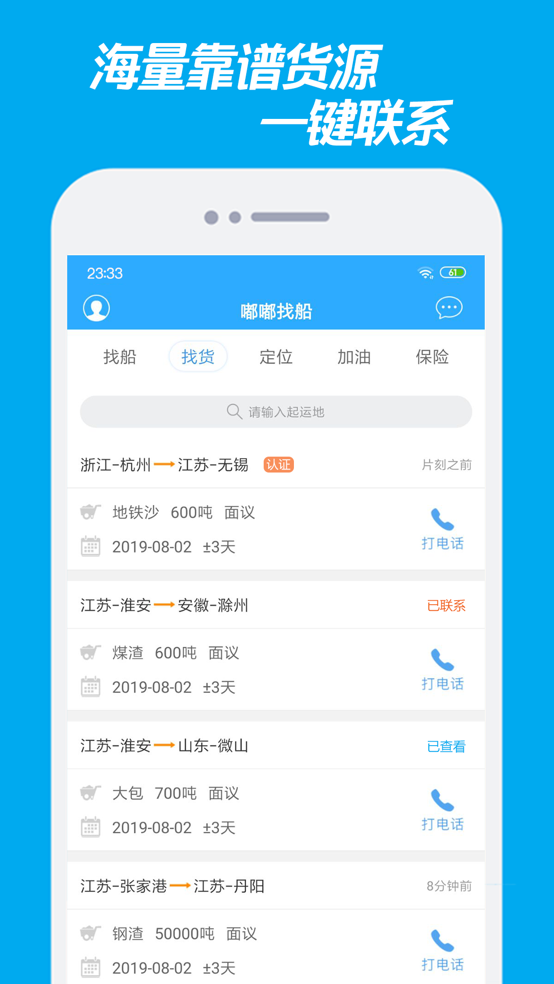 听途听APP1