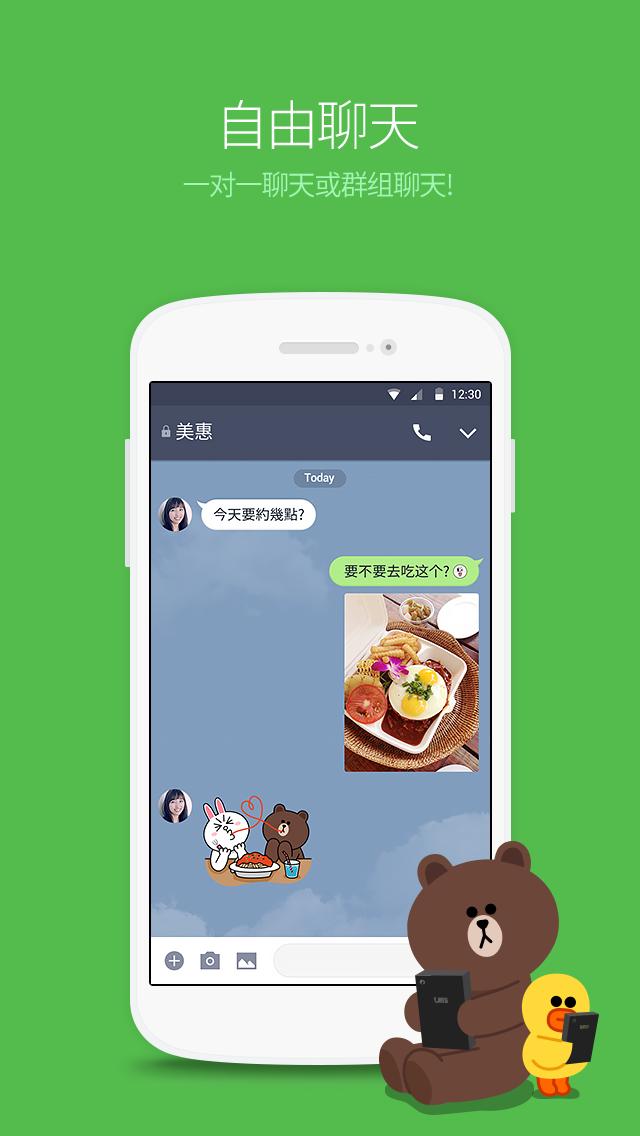 line deco主题美化1