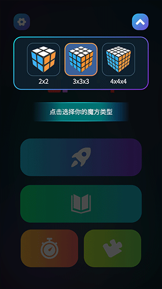 魔方学院app2