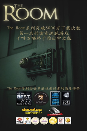 未上锁的房间中文版1