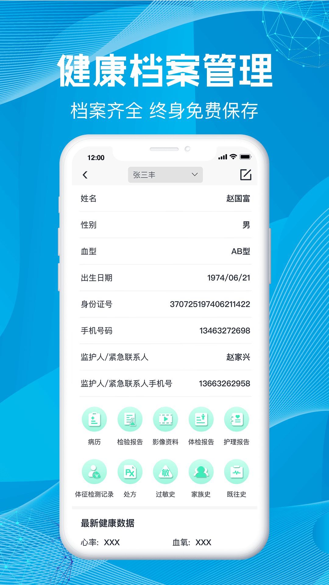 尚义医养v1.0.32