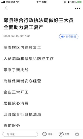 冀云大名app