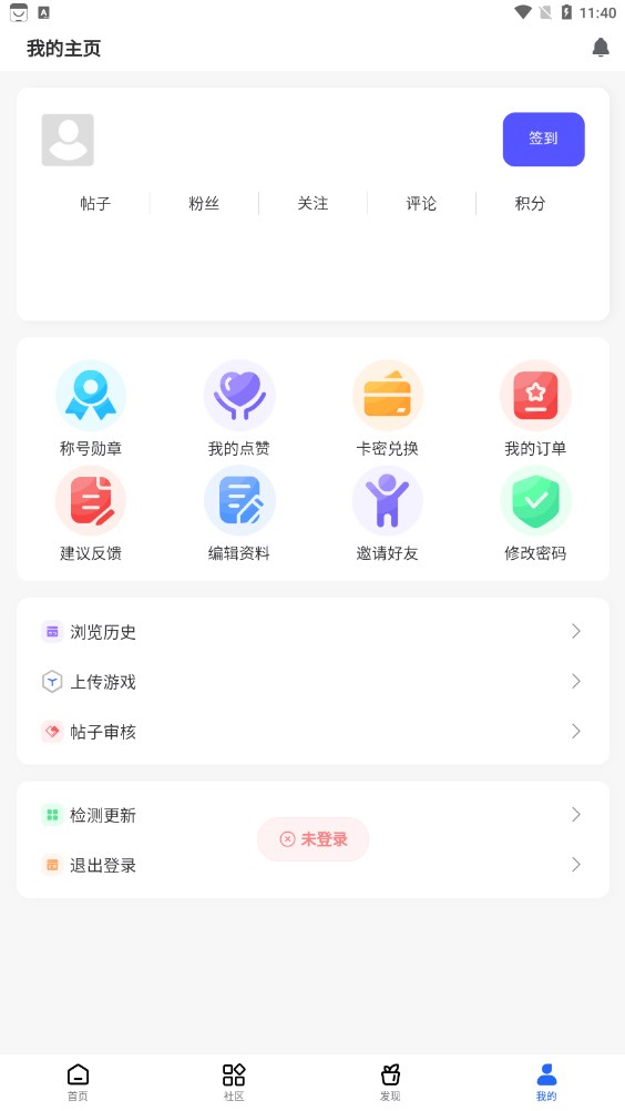 GM游戏社app