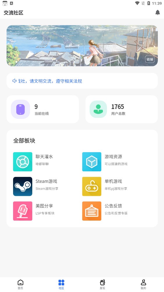 GM游戏社app