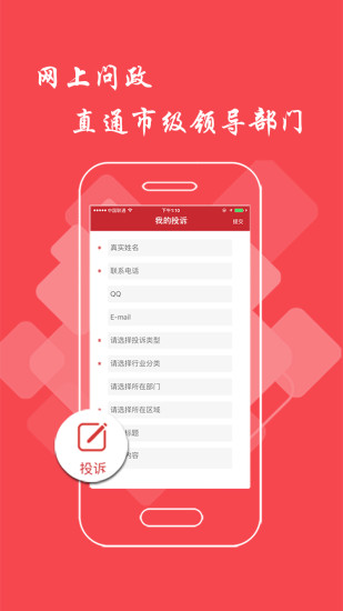 信息日报手机版app