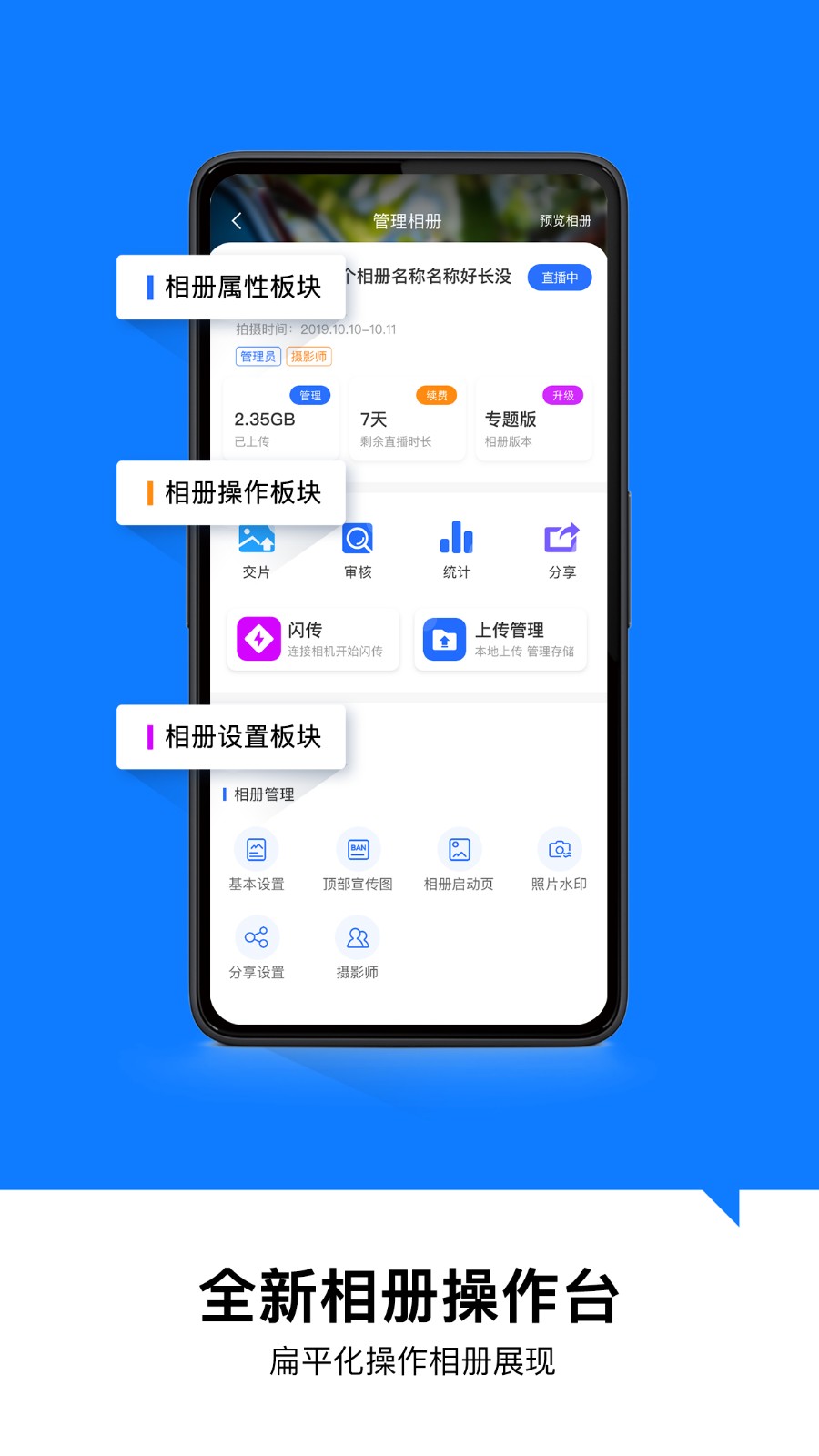 喔图闪传app(改名为喔图)1