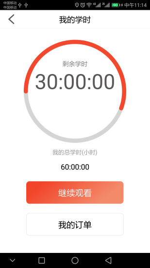 豫约学车app3