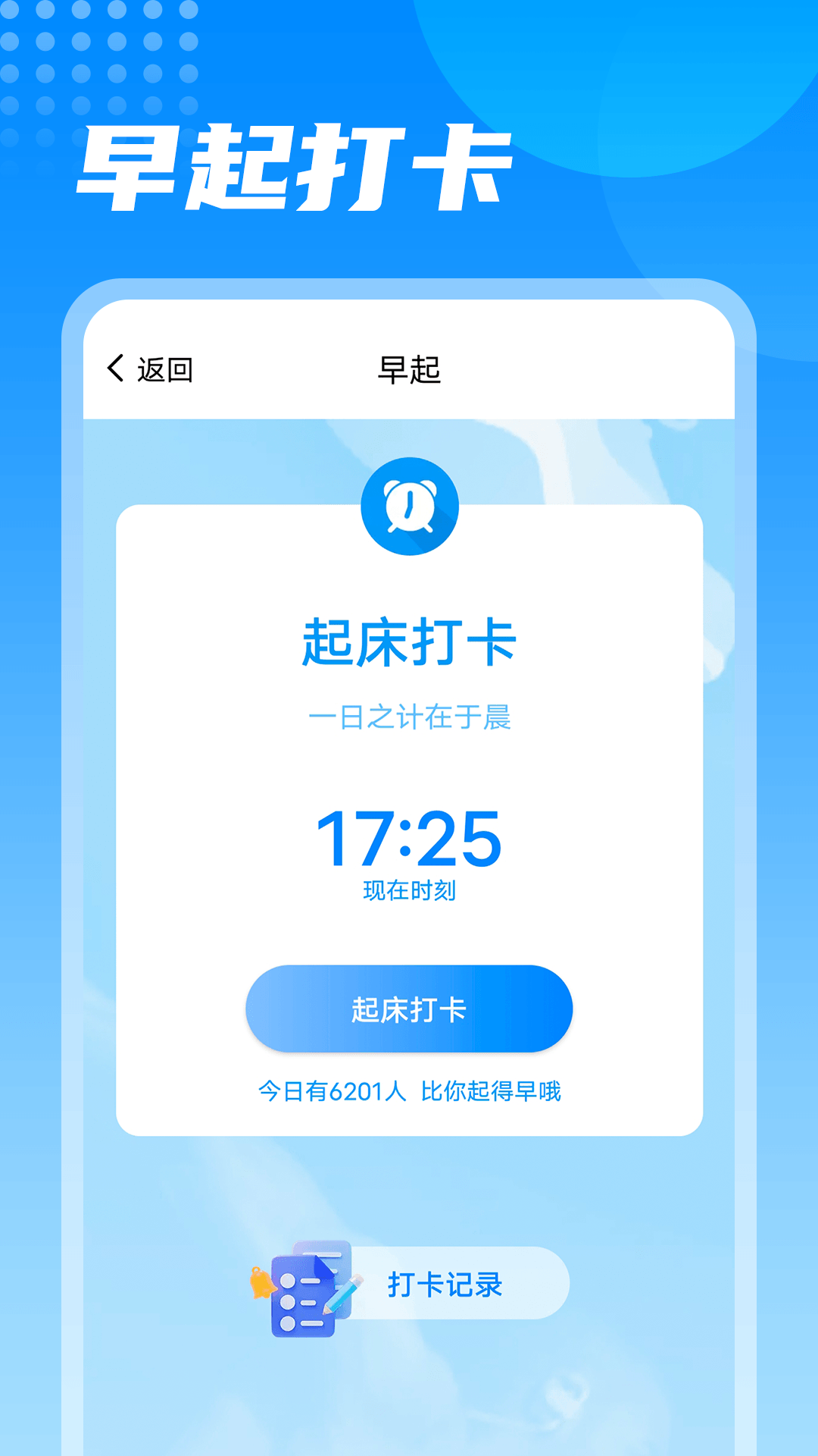 神州计步v1.0.01