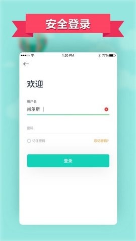 智慧西铁1