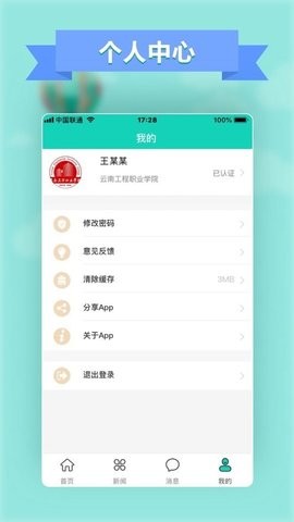 智慧西铁2