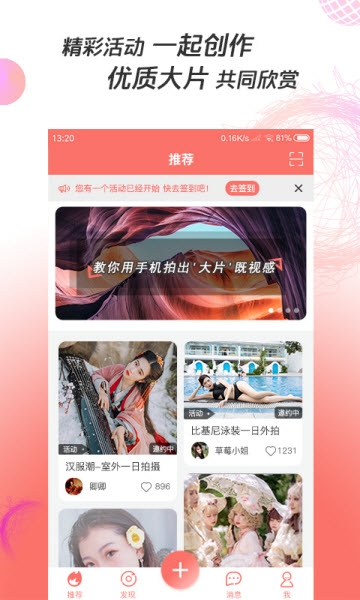 凑美app