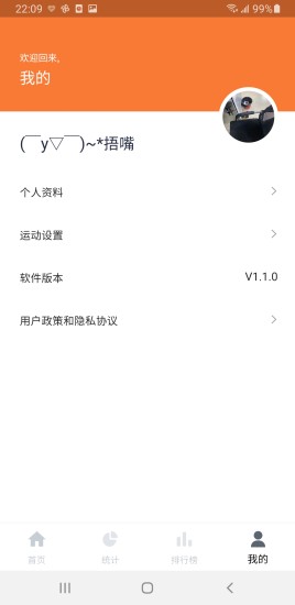 优创生活健身app